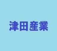 津田産業のロゴ