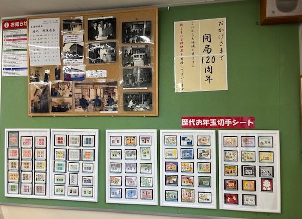 木津郵便局は開局120周年です。