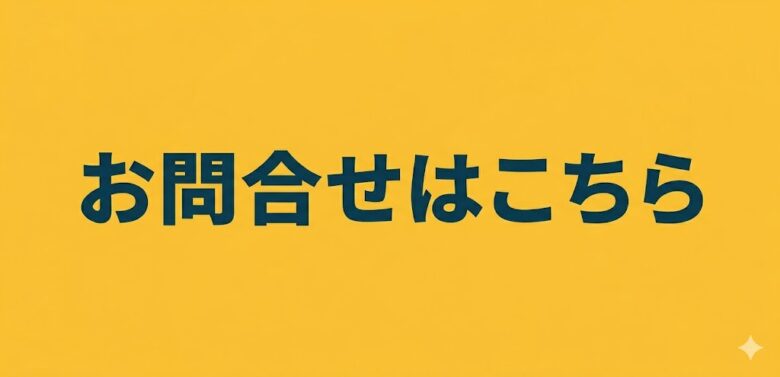 （有）津田産業直販部へのお問合せはこちらです